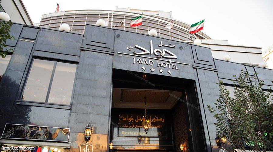 هتل های ارزان مشهد با 90% تخفیف قیمت 100% تضمین کیفیت و خدمات